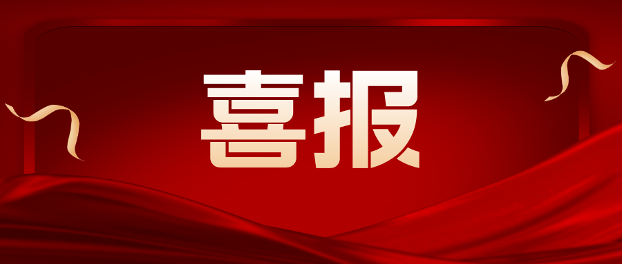 重磅喜報(bào)??！堅(jiān)寶新增CE認(rèn)證證書